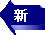 炽